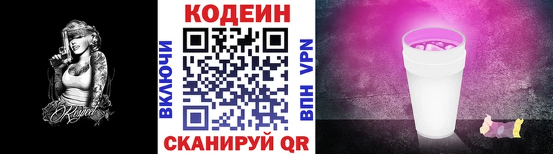 наркотики МЕГА как войти Кодеин напиток Lean (лин) Апрелевка