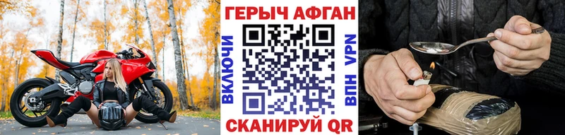 ГЕРОИН VHQ  купить наркотики сайты  Апрелевка 