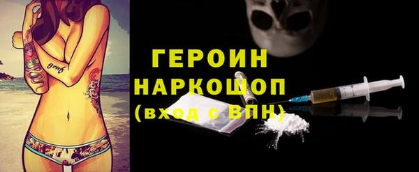 героин Алексин