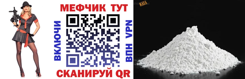 купить закладку  Апрелевка  Меф VHQ 