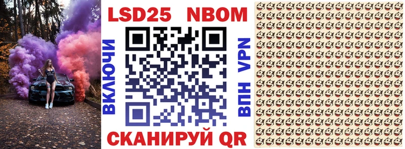 Марки N-bome 1,8мг Апрелевка